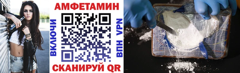 Купить закладки Кущёвская АМФЕТАМИН 98%
