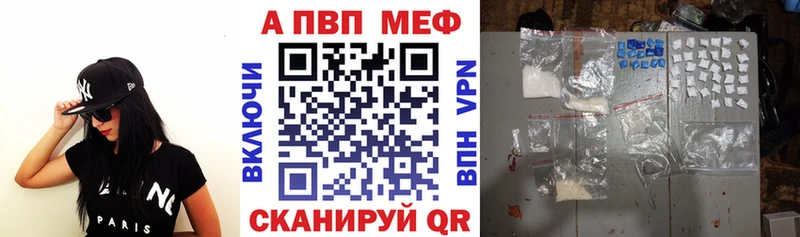 Alfa_PVP Crystall  Купить где  Кущёвская 