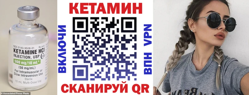 Кетамин ketamine  Купить закладки  Кущёвская 