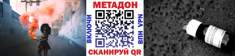 МЕТАДОН белоснежный  Купить где  Кущёвская 